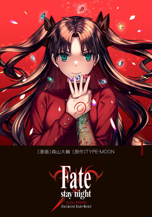 Fate/stay night [Unlimited Blade Works] 1