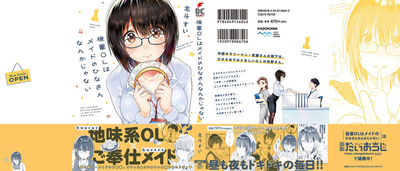 Kouhai OL wa Maid no Hina-san Nanka ja Nai 1