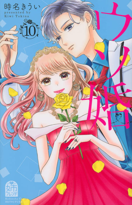 Our Fake Marriage (Usokon) 10