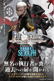 Fate/Grand Order: Epic of Remnant Sub-Singularity EX Deep Sea Cyberbrain Paradise SE.RA.PH 7