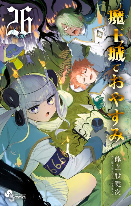 Sleepy Princess in the Demon Castle (Maoujou de Oyasumi) 26