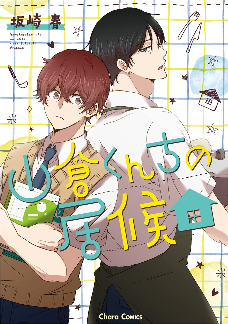 Yamakura-kun Chi no Isourou
