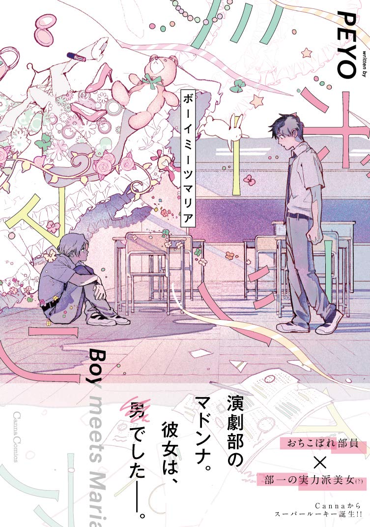 Boy Meets Maria