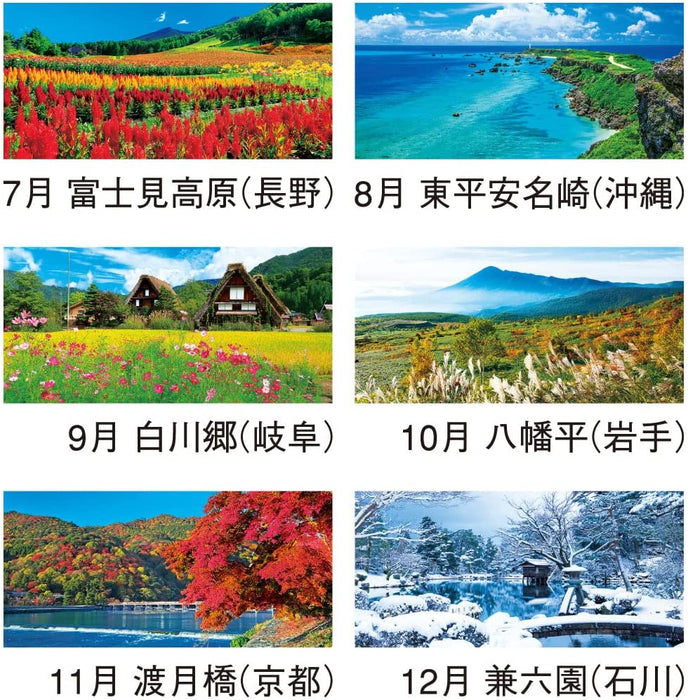 New Japan Calendar 2023 Wall Calendar Landscape in Japan Large NK86