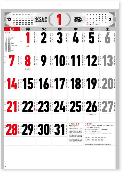 New Japan Calendar 2024 Wall Calendar Moji Monthly Table NK178