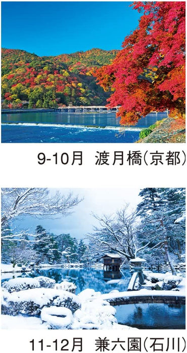 New Japan Calendar 2023 Wall Calendar Spring Summer Autumn Winter NK18