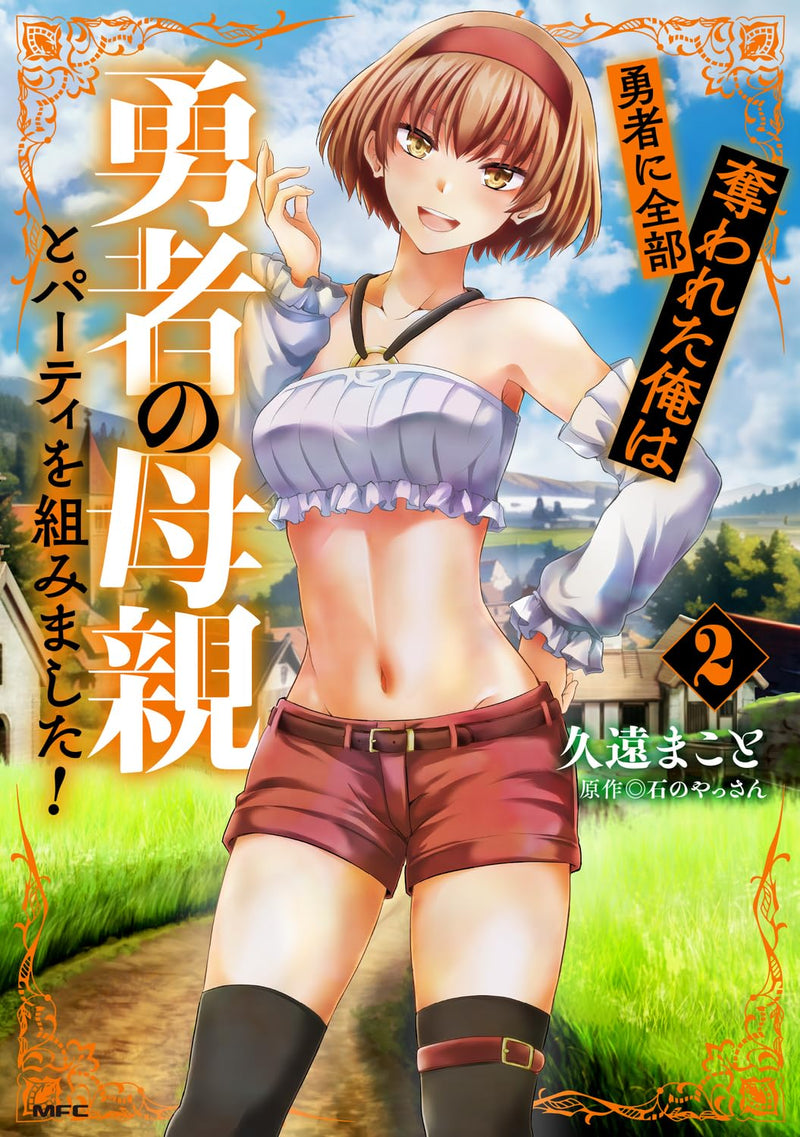 Yuusha ni Zenbu Ubawareta Ore wa Yuusha no Hahaoya to Party wo Kumimashita! 2