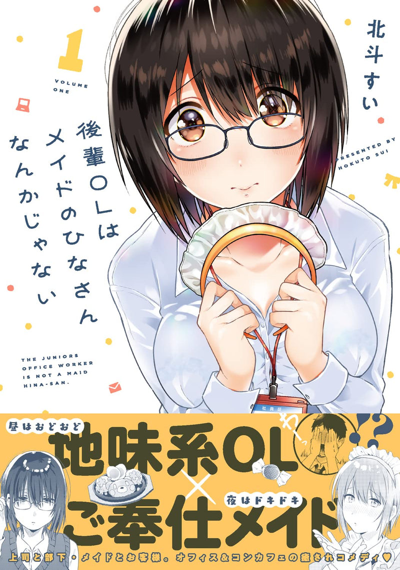 Kouhai OL wa Maid no Hina-san Nanka ja Nai 1