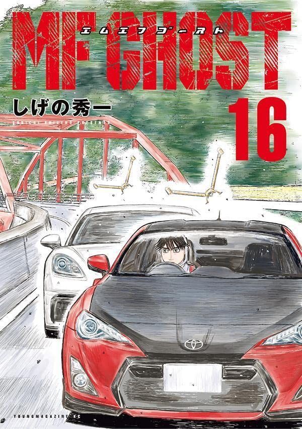 MF Ghost 16