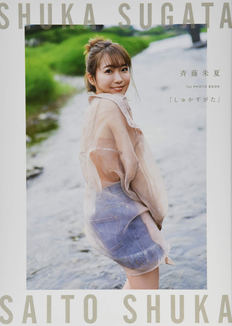 Shuka Sugata Shuka Saito 1st Photo Book