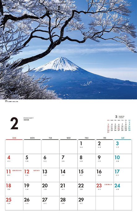 Mt. Fuji is Beautiful Calendar 2024(Monthly/Wall Calendar)