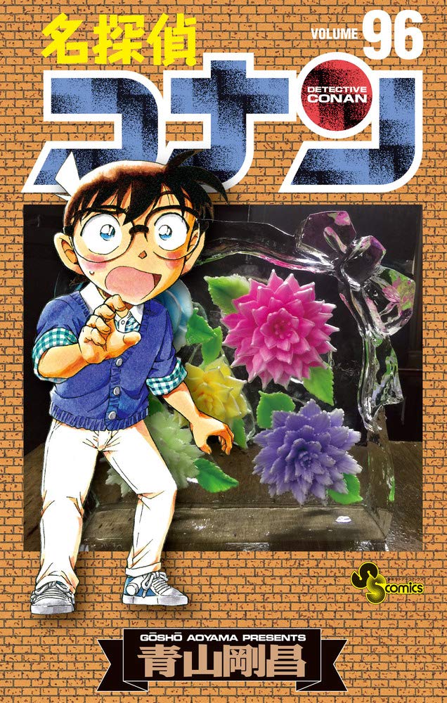 Case Closed (Detective Conan) 96