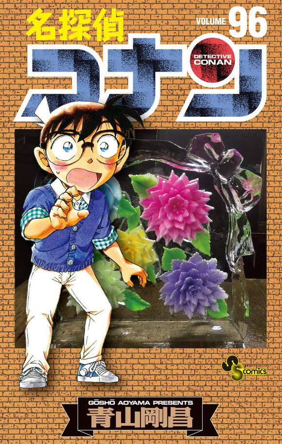 Case Closed (Detective Conan) 96