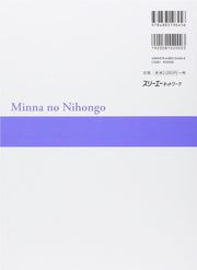 Minna no Nihongo Beginne I Second Edition Translation Grammar French version - Learn Japanese