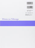 Minna no Nihongo Beginne I Second Edition Translation Grammar French version - Learn Japanese