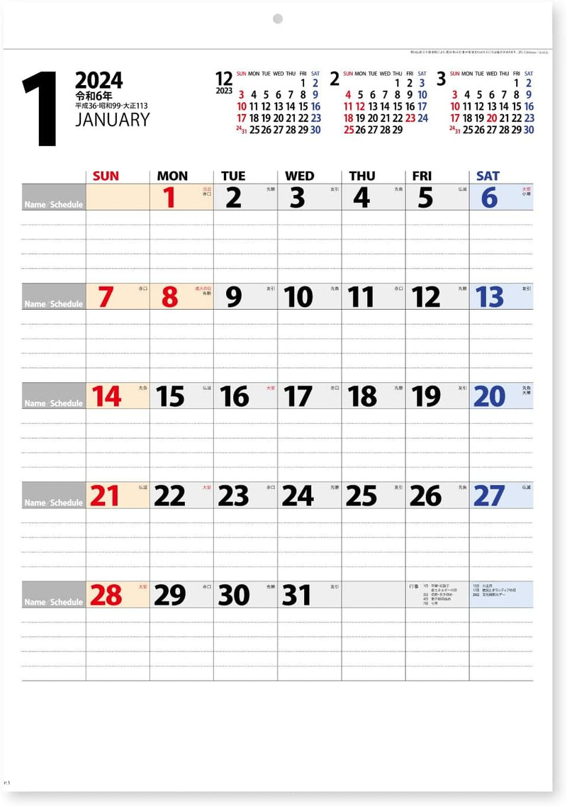 New Japan Calendar 2024 Wall Calendar Personal Calendar NK445