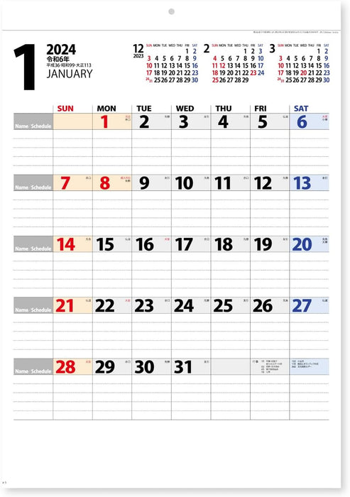 New Japan Calendar 2024 Wall Calendar Personal Calendar NK445