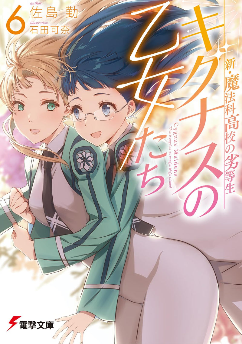 New The Irregular at Magic High School Cygnus Maidens 6 (Light Novel)