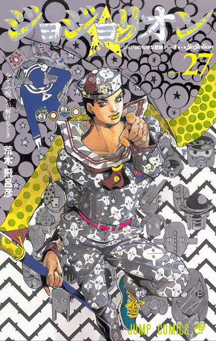 Jojolion 27