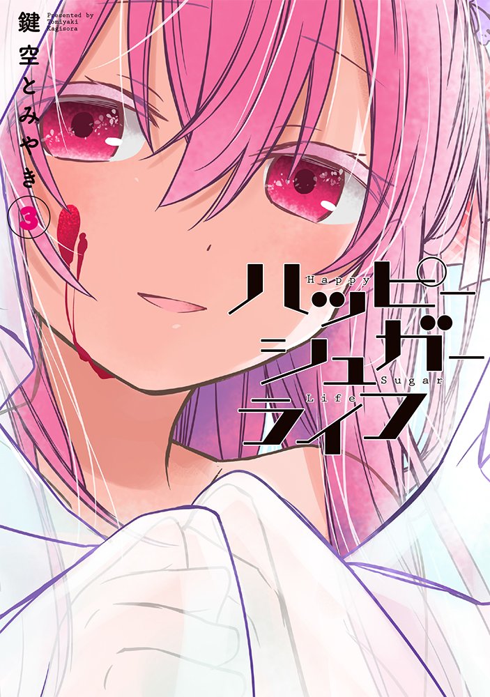 Happy Sugar Life 3