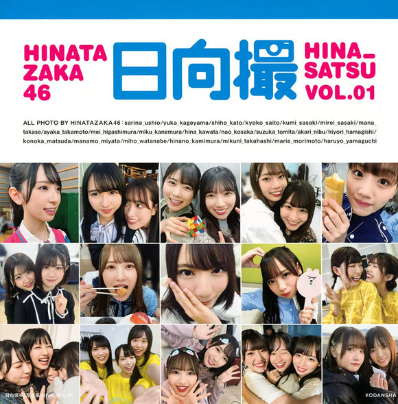 Hinatazaka46 Photobook Hinata_Satsu VOL.01