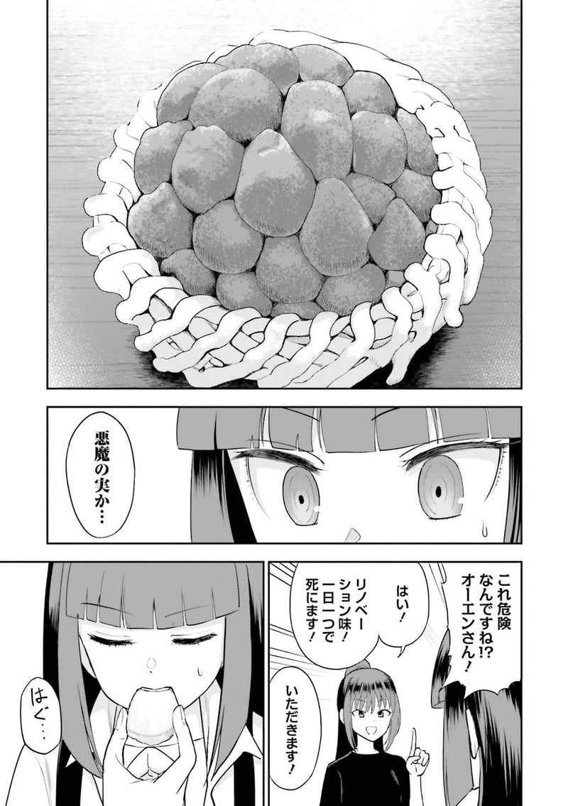 Nabe ni Dangan wo Ukenagara 4