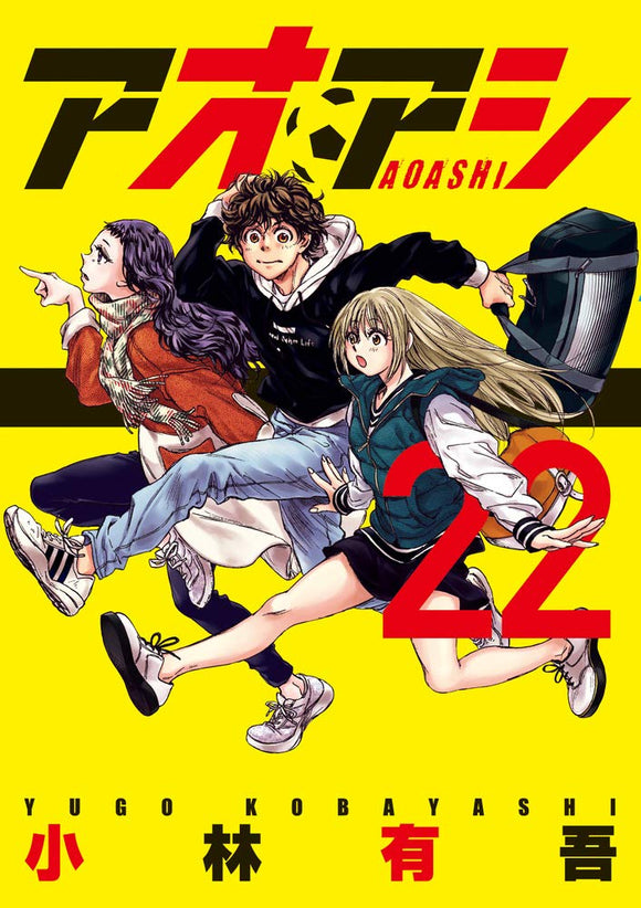 Ao Ashi Anime Manga Poster