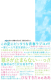 Blue Box (Ao no Hako) 6