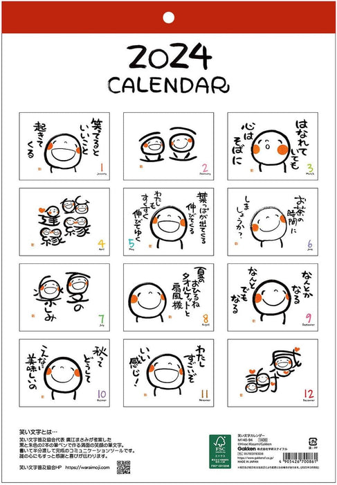 Gakken Sta:Ful 2024 Calendar Warai Moji Wall Calendar M14094