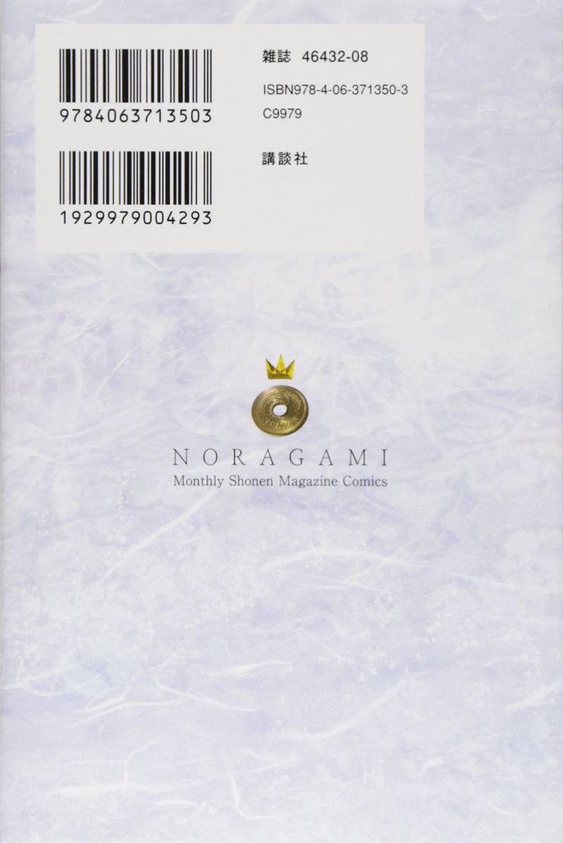 Noragami 5
