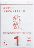Takahashi Shoten Takahashi 2024 Page-A-Day Calendar B5 Famous Sayings E501