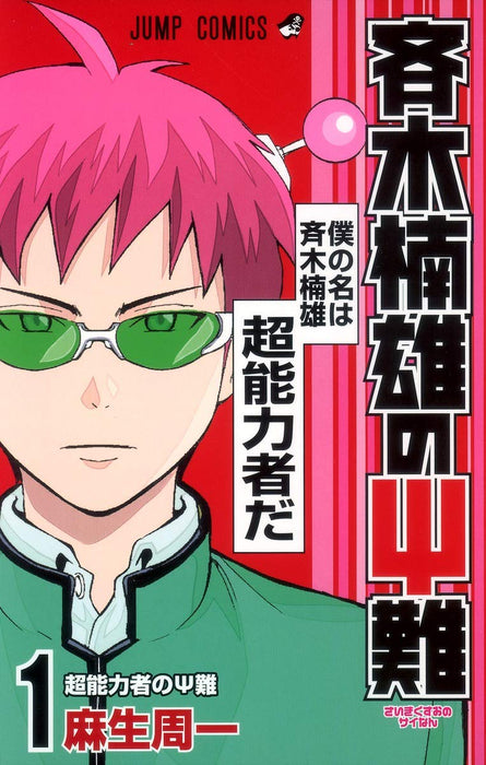 The Disastrous Life of Saiki K. (Saiki Kusuo no Sai Nan) 1