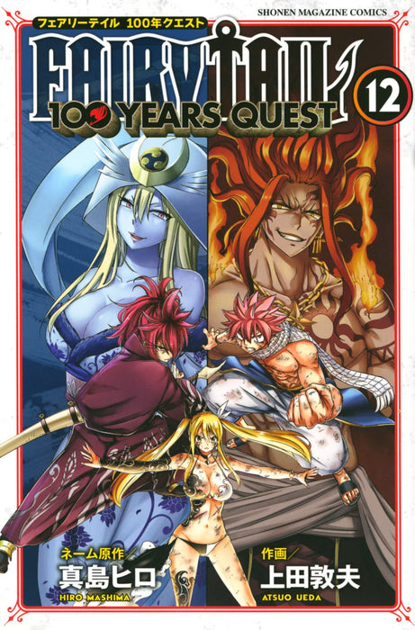 FAIRY TAIL 100 YEARS QUEST 12