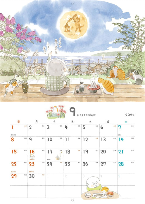 The Island of Cats (Neko to Jiichan) 2024 Calendar