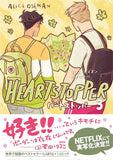 HEARTSTOPPER 3 (Japanese Edition)