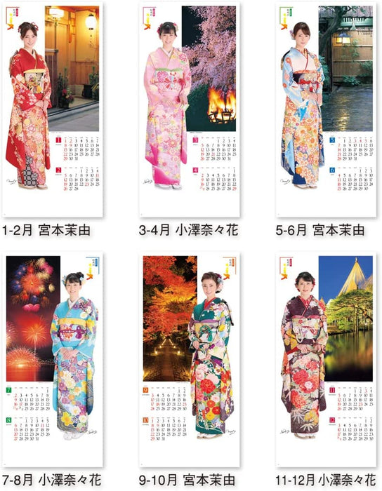 New Japan Calendar 2023 Wall Calendar Kimono Star and Beauty of the Lights NK161