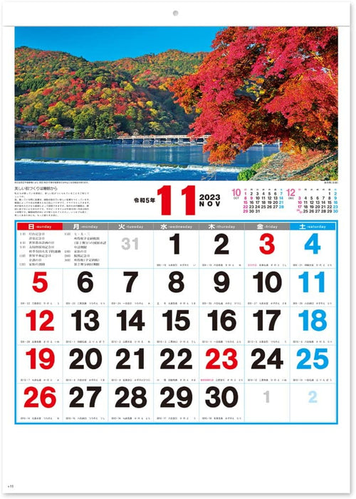 New Japan Calendar 2023 Wall Calendar Landscape in Japan Large NK86