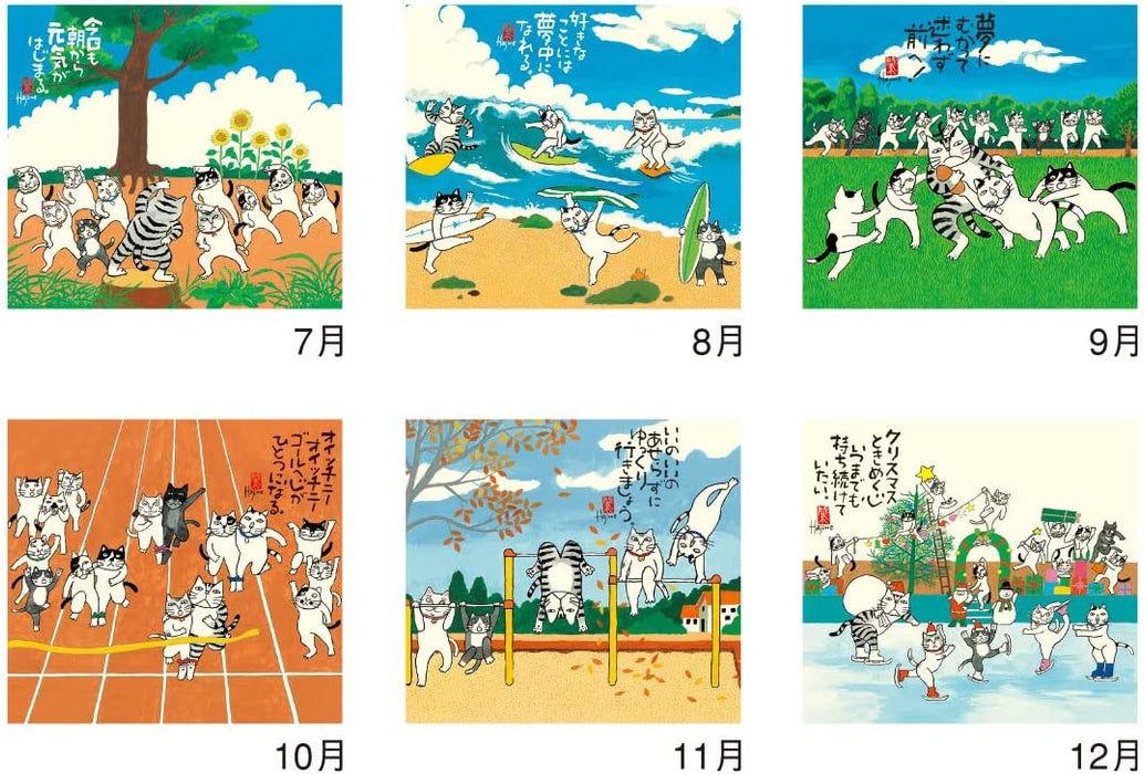 New Japan Calendar 2023 Wall Calendar Blessed Cat Calendar Small NK425