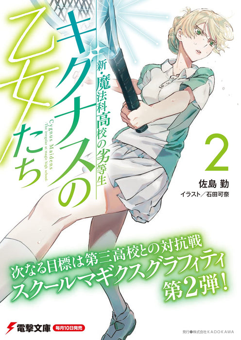 New The Irregular at Magic High School Cygnus Maidens 2 (Light Novel)