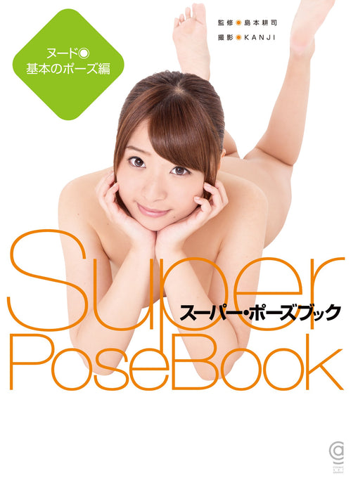 Super Pose Book Nude Basic Pose Edition