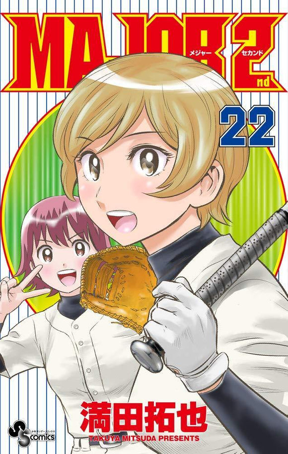 MAJOR 2nd 22 - Manga