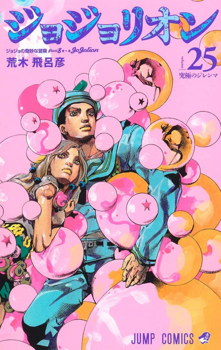 JoJolion 25