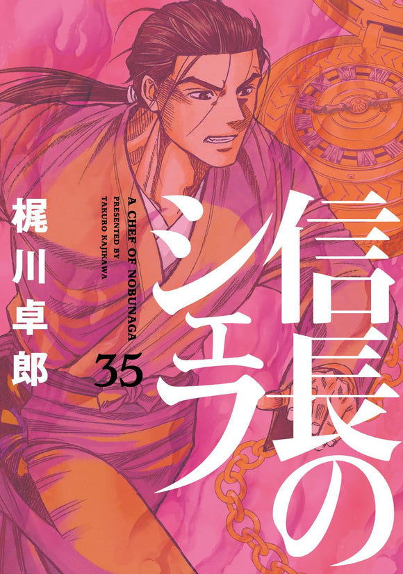 A Chef of Nobunaga (Nobunaga no Chef) 35