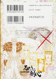 Rurouni Kenshin 3 - Meiji Kenkaku Romantan - (Shueisha Comic Bunko)