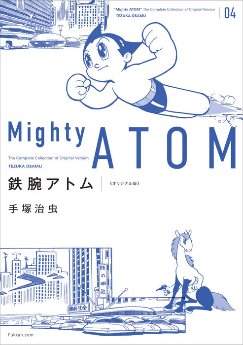 Astro Boy (Tetsuwan Atom) Original Edition 4