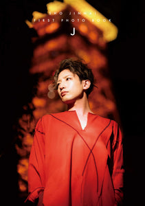 Sho Jinnai 1st Photobook 'J'