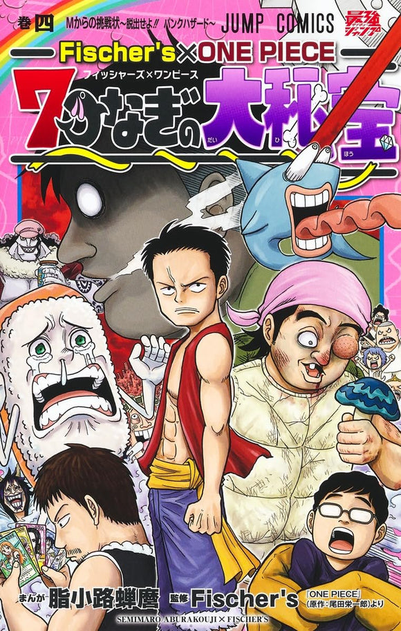 Fischer's x One Piece: The 7 Great Treasures (7-tsunagi no Daihihou) 4