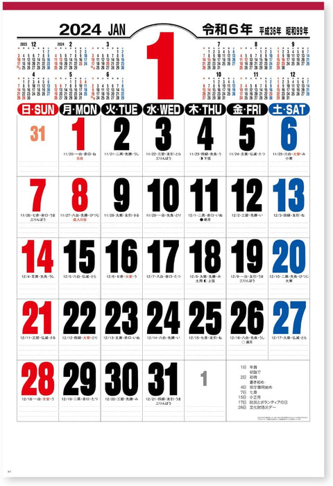 New Japan Calendar 2024 Wall Calendar Jumbo 3 Colors Moji NK191