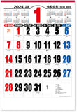 New Japan Calendar 2024 Wall Calendar Jumbo 3 Colors Moji NK191