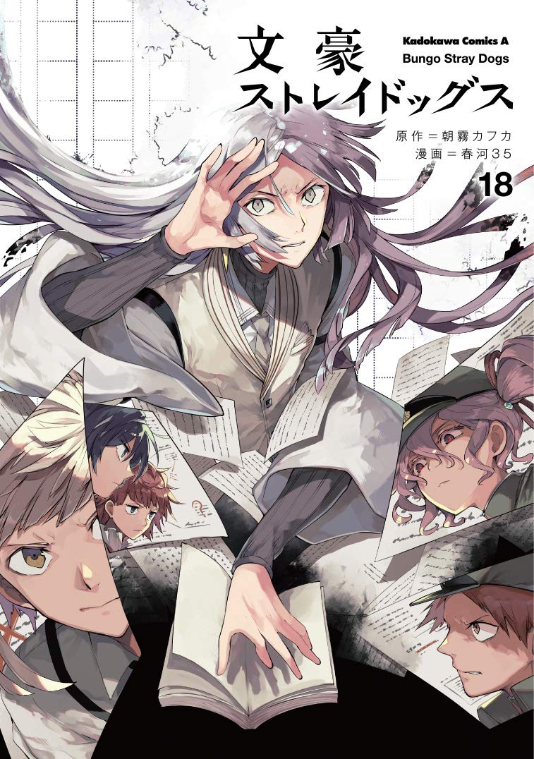 Bungo Stray Dogs 18